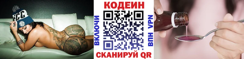 Кодеиновый сироп Lean Purple Drank купить наркотик Луга