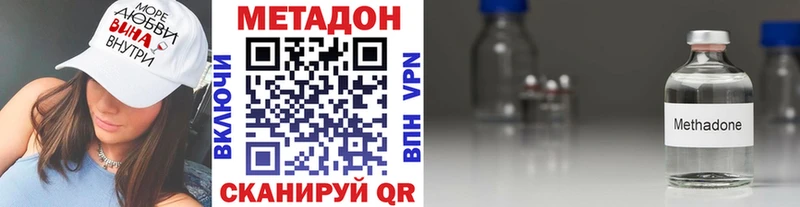 МЕТАДОН кристалл  Луга 